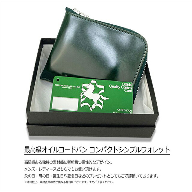 ミニ財布 コードバン メンズ レディース 日本製 本革 新喜皮革オイルコードバン L型ジップミニウォレット Highstyle ハイスタイル Meguiars Com Do