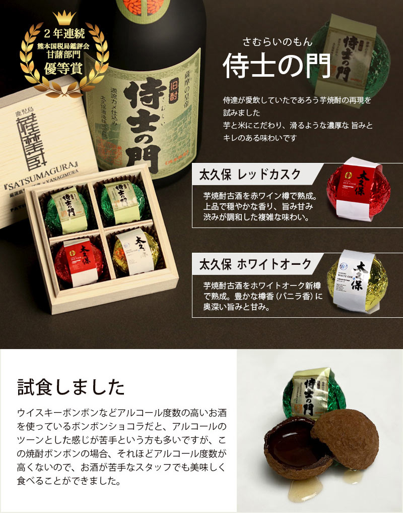 モロゾフ ウイスキーボンボン 度数