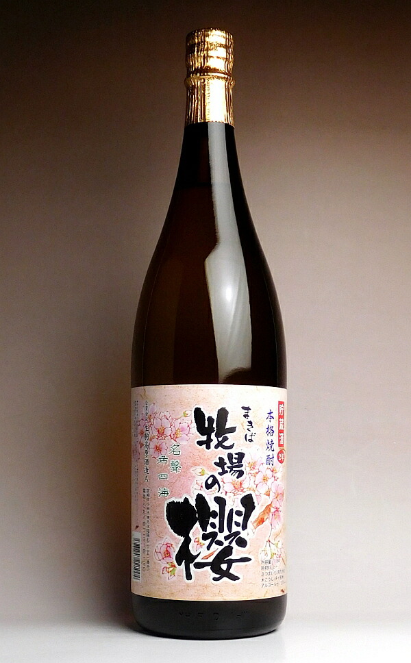 楽天市場】一番雫（いちばんしずく）25度1800ml 【大海酒造