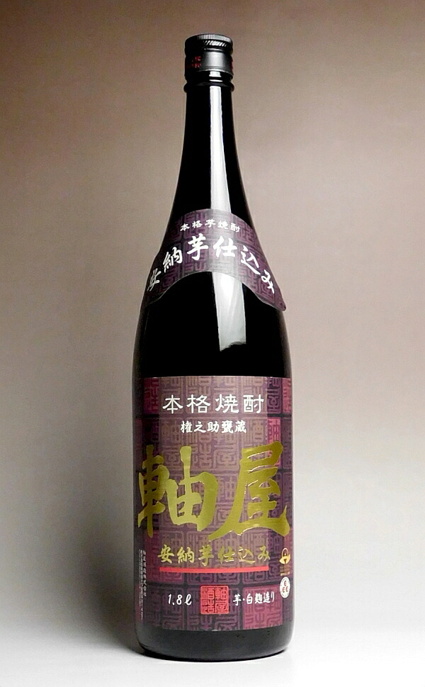 楽天市場】軸屋（じくや）甕仕込み25度1800ml 【軸屋酒造】(芋