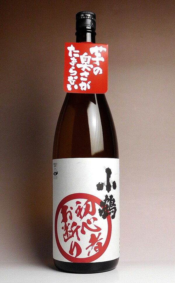 焼酎7本セット　牢　なかむら　一刻者　悪　銭にあらず 楽天市場】銭にあらず 25度1800ml 【酒蔵王手門】【芋焼酎 いも
