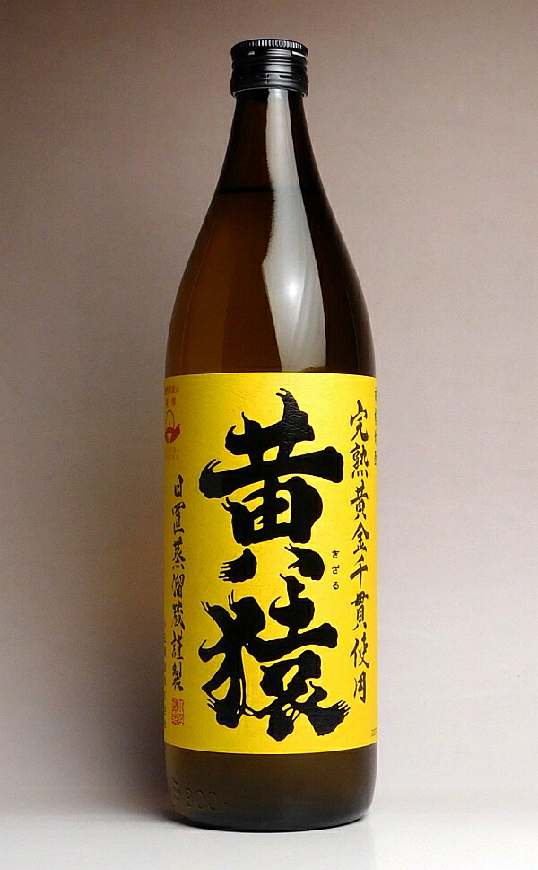 1000本限定】イエローモンキー 黄猿 コラボ焼酎 限定ゴールド
