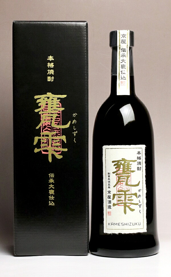 楽天市場】甕雫（かめしずく）20度1800ml 【京屋酒造】(芋焼酎