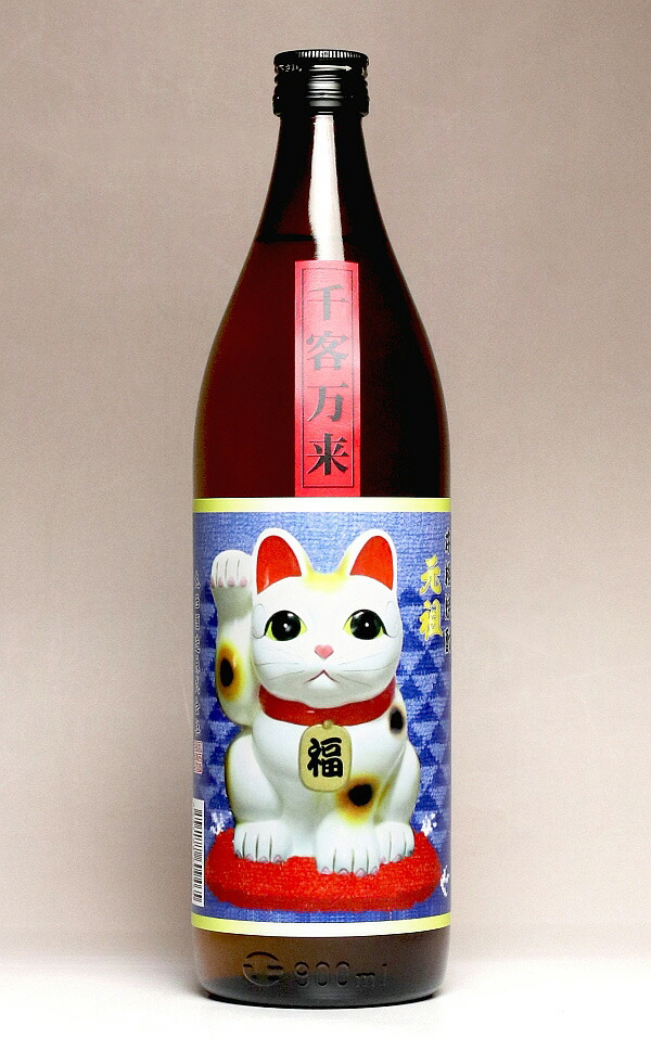 招き猫2本セット商売繁盛 お祝い 開店記念贈答品25度1800ml丸西酒造芋焼酎 楽天市場】招き猫 黒 25度1800ml 【丸西酒造】【芋焼酎 いも焼酎
