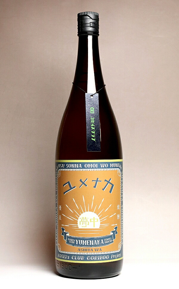焼酎7本セット　牢　なかむら　一刻者　悪　銭にあらず 楽天市場】銭にあらず 25度1800ml 【酒蔵王手門】【芋焼酎 いも