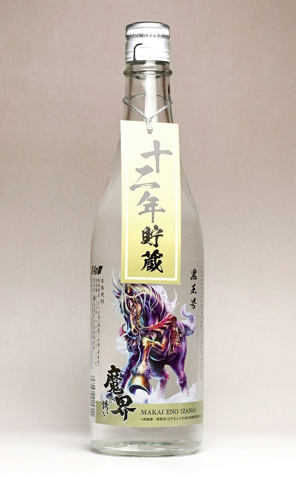 楽天市場】焼酎 赤魔王720ml 25°プレミア焼酎 定価販売 赤霧島で人気の