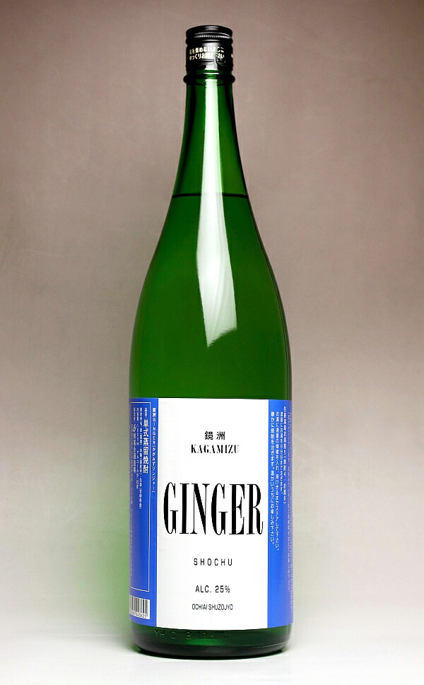 楽天市場】鏡洲 GINGER 25度 720ml 箱なしかがみず ジンジャー