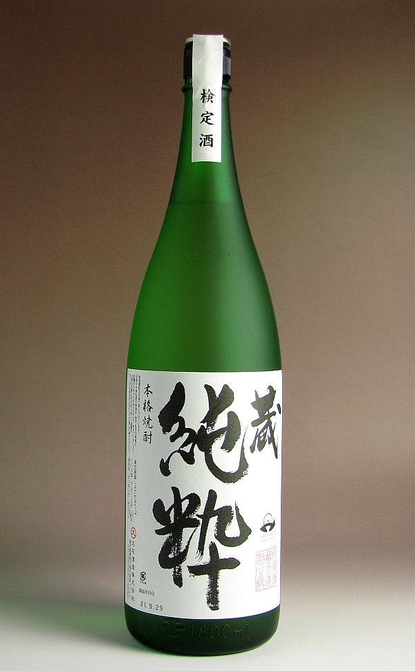 楽天市場 検定酒 蔵 純粋41度1800ml 大石酒造 芋焼酎 いも焼酎 イモ焼酎 ギフト 芋 内祝い 誕生日 贈答 お酒 還暦祝い 手土産 焼酎 プレゼント 還暦 お祝い 内祝 酒 退職祝い 焼酎のひご屋 焼酎のひご屋