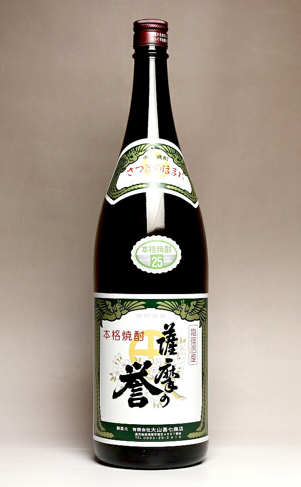楽天市場】薩摩宝山 25度1800ml 【西酒造】(芋焼酎 いも焼酎