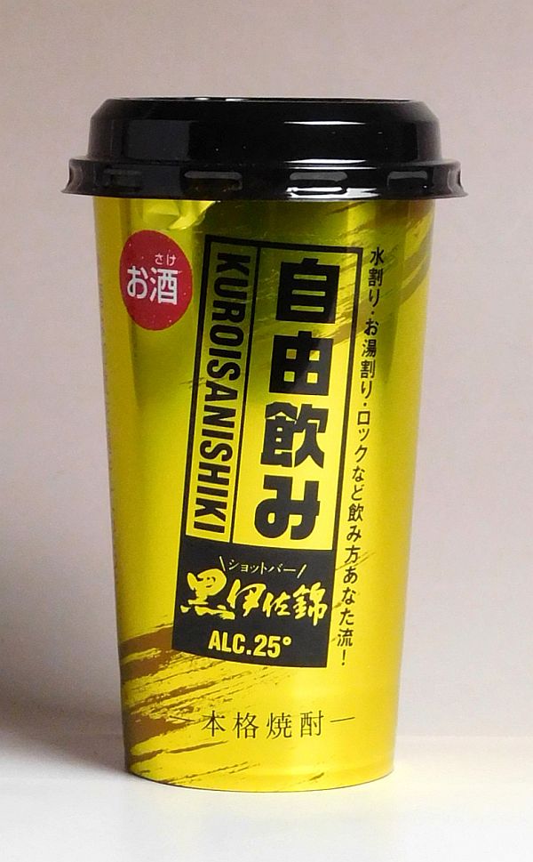 楽天市場 ショットバー 黒伊佐錦25度0ml 大口酒造 自由飲み イエロー 芋焼酎 いも焼酎 鹿児島 手土産 楽天 プレゼント ギフト あす楽 ワンカップ 焼酎のひご屋