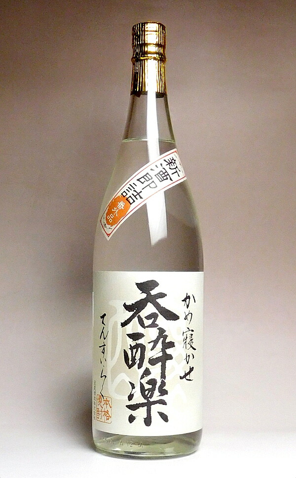 楽天市場】黒島美人25度1800ml 【長島研醸】【芋焼酎 いも焼酎 鹿児島 手土産 楽天 プレゼント ギフト 1.8l あす楽 還暦祝い 内祝い  退職祝い 開店祝い 誕生日プレゼント】 : 焼酎のひご屋