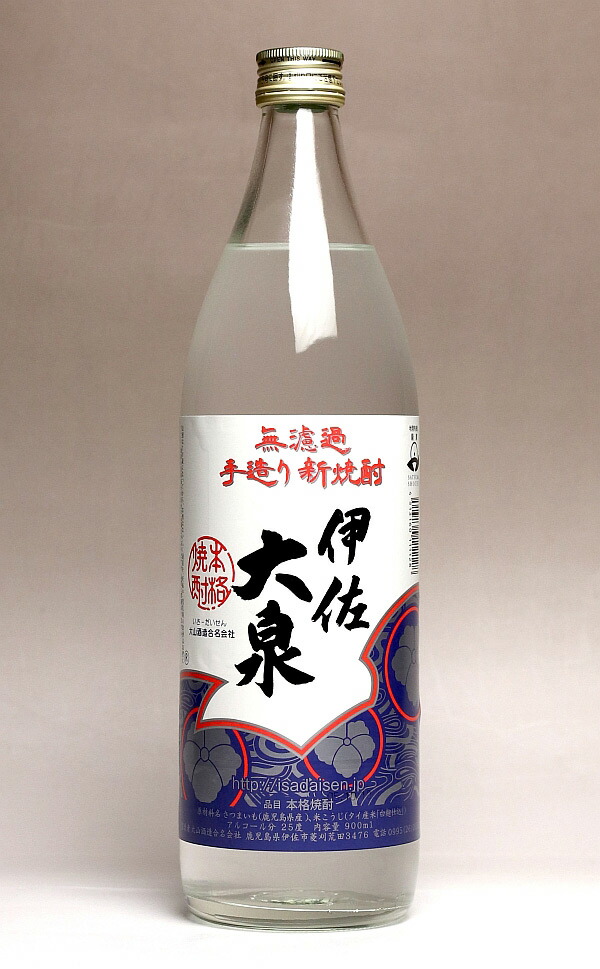 楽天市場】【2025新焼酎】伊佐大泉 25度1800ml 【大山酒造】(無濾過 芋