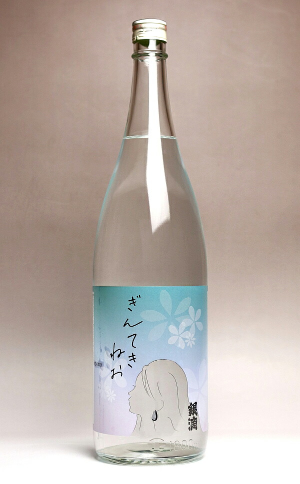 楽天市場】UNICORN COLOR（ユニコーンカラー）25度1800ml 【落合
