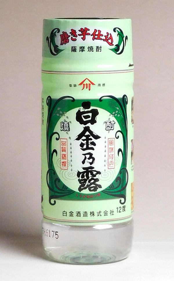 楽天市場 白金乃露12度2ml 白金酒造 芋焼酎 いも焼酎 白金の露 鹿児島 手土産 楽天 プレゼント ギフト あす楽 ワンカップ 焼酎 のひご屋