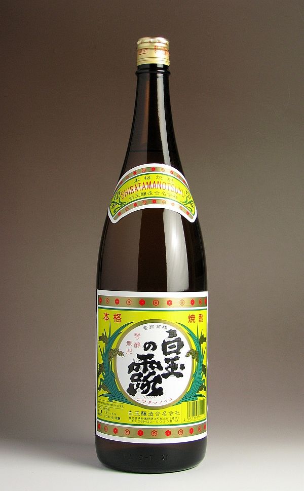 楽天市場】黒島美人25度1800ml 【長島研醸】【芋焼酎 いも焼酎 鹿児島 手土産 楽天 プレゼント ギフト 1.8l あす楽 還暦祝い 内祝い  退職祝い 開店祝い 誕生日プレゼント】 : 焼酎のひご屋