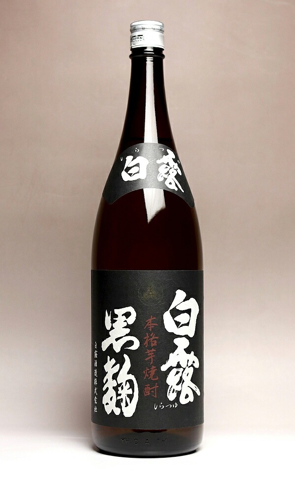 1円 古酒 泉の譽 茶瓶 芋焼酎 25度 1800ml 新屋酒造 ヴィンテージ焼酎  787-107(その他)｜売買されたオークション情報、yahooの商品情報をアーカイブ公開 - オークファン 食品、飲料