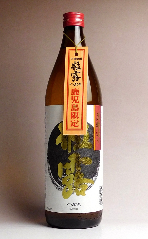 にしきさん様専用】薩摩焼酎 屋久島産 GM826