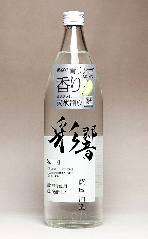 楽天市場】鏡洲 GINGER（ジンジャー）25度720ml 【落合酒造場
