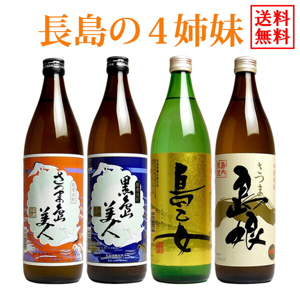 楽天市場】島乙女 25度1800ml 【長島研醸】【芋焼酎 いも焼酎