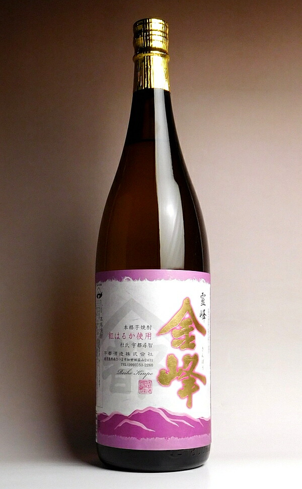 楽天市場】金峰（きんぽう）25度1800ml 【宇都酒造】【芋焼酎