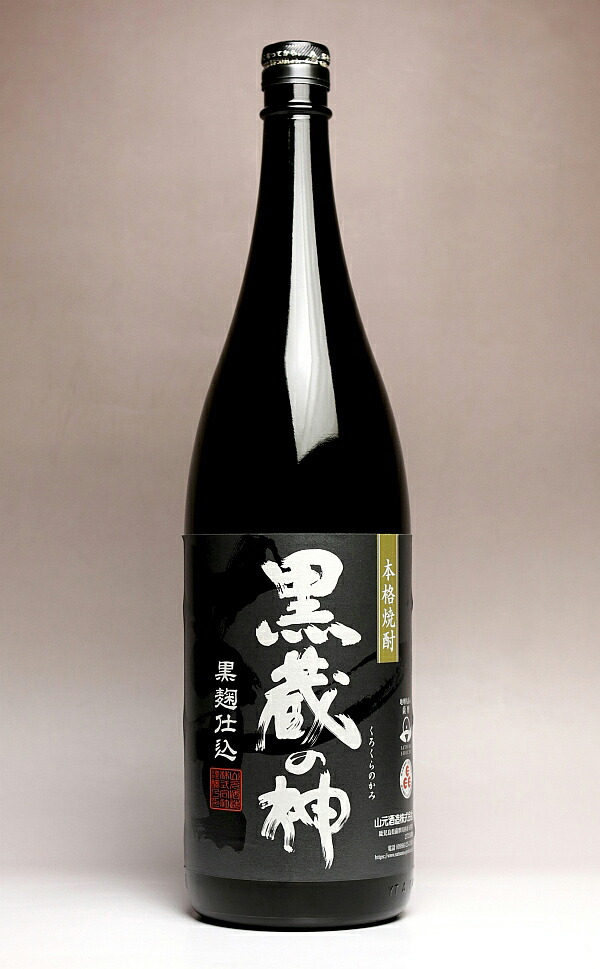 楽天市場】黒りえもん25度1800ml 【指宿酒造】(芋焼酎 いも焼酎