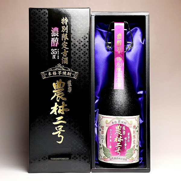 焼酎】農林二号 着か 一升瓶