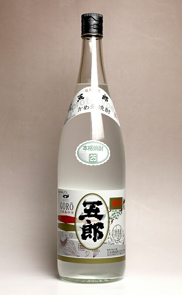 楽天市場 年新焼酎 五郎25度1800ml 吉永酒造 芋焼酎 いも焼酎 あす楽 焼酎のひご屋