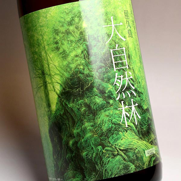 楽天市場 屋久島 大自然林25度1800ml 本坊酒造 屋久島伝承蔵 芋焼酎 いも焼酎 誕生日 ギフト プレゼント イモ焼酎 内祝い 開店祝い 退職祝い バースデー 贈答 お酒 還暦祝い 焼酎 お祝い 酒 贈り物 お返し 焼酎のひご屋 楽天市場 屋久島 大自然林25度1800ml 本坊酒造 屋久島伝承蔵 芋焼酎 いも焼酎 誕生日 ギフト プレゼント イモ焼酎 内祝い 開店祝い 退職祝い バースデー 贈答 お酒 還暦祝い 焼酎 お祝い 酒 贈り物 お返し 焼酎のひご屋