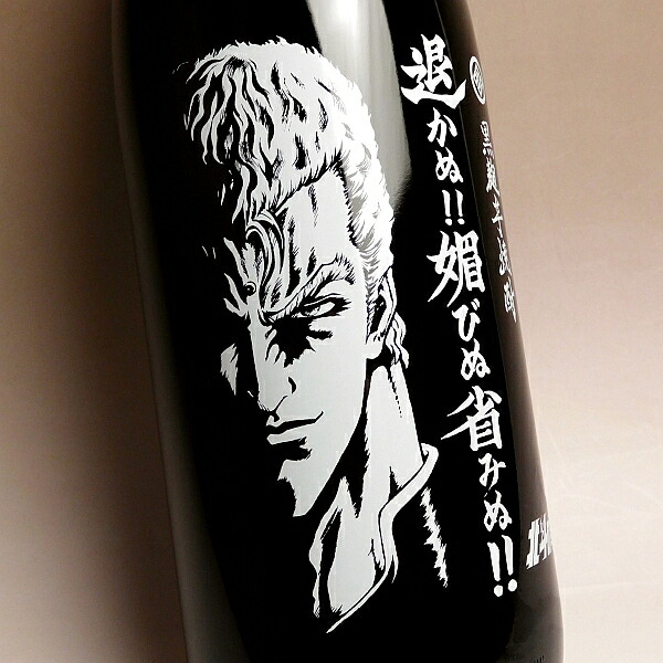 楽天市場 北斗の拳 退かぬ 媚びぬ省みぬ 25度1800ml 光武酒造場 芋焼酎 いも焼酎 佐賀 手土産 楽天 甕貯蔵 サウザー 焼酎のひご屋