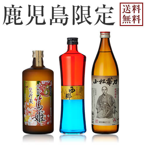 楽天市場 送料無料 一部地域送料500円 鹿児島限定 せごどんセット 西郷500ml 今和泉篤姫7ml 小松帯刀900ml ギフト 送料無料 焼酎 芋焼酎 いも焼酎 酒 ３本 飲み比べセット 飲み比べ お中元 プレゼント 贈り物 鹿児島 限定 焼酎のひご屋