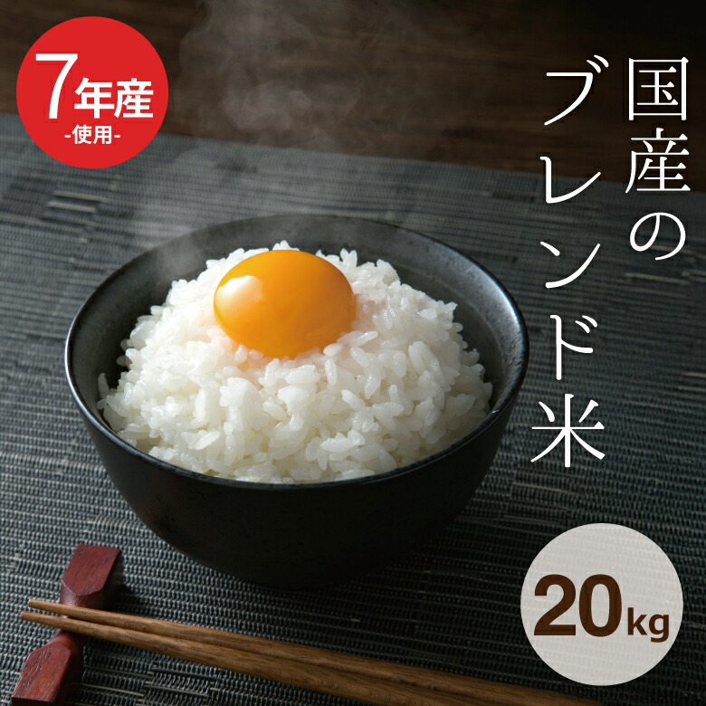 楽天市場】令和6年産 国産コシヒカリ100% ブレンド米 白米 【2kg