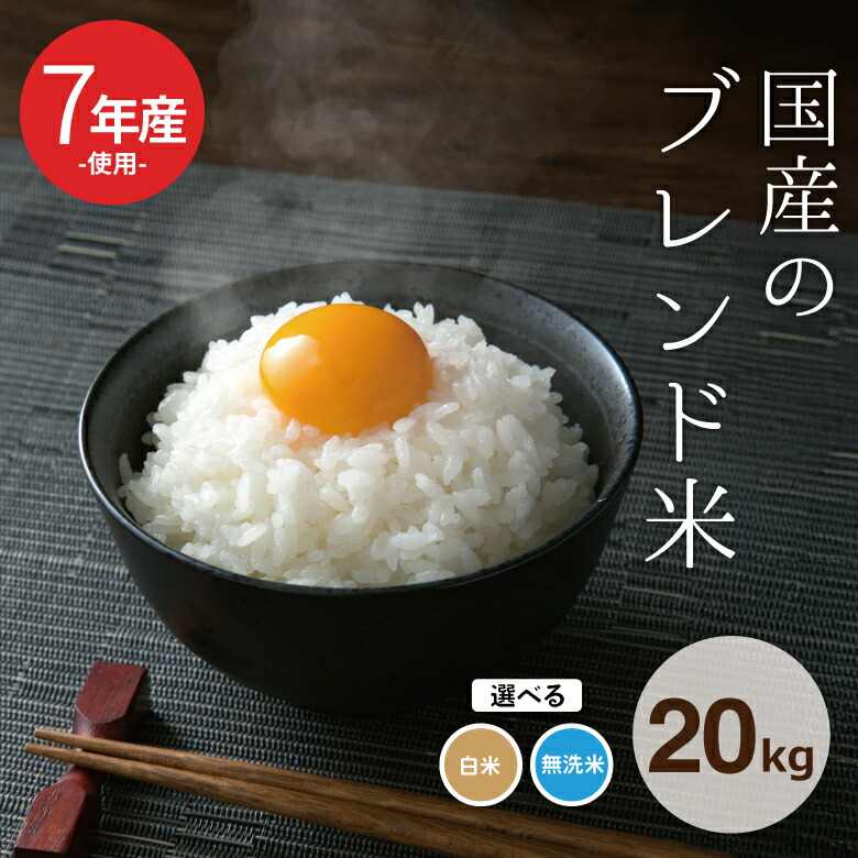 ◎１円スタート送料込（一部除く）訳あり米(白米)平成３０年産100％２０Ｋ（白米）