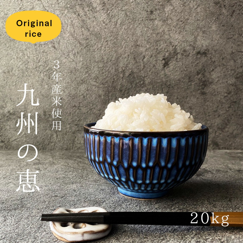 楽天市場】米 無洗米 10kg 送料無料 訳あり 感謝米 5kg×2 国内産 令和3年米使用 オリジナル米 ブレンド米 米 10kg 米10キロ 無洗米  送料無料 10kg お米 10kg 送料無料 備蓄米 非常用 米10キロ : お米職人 肥後姫