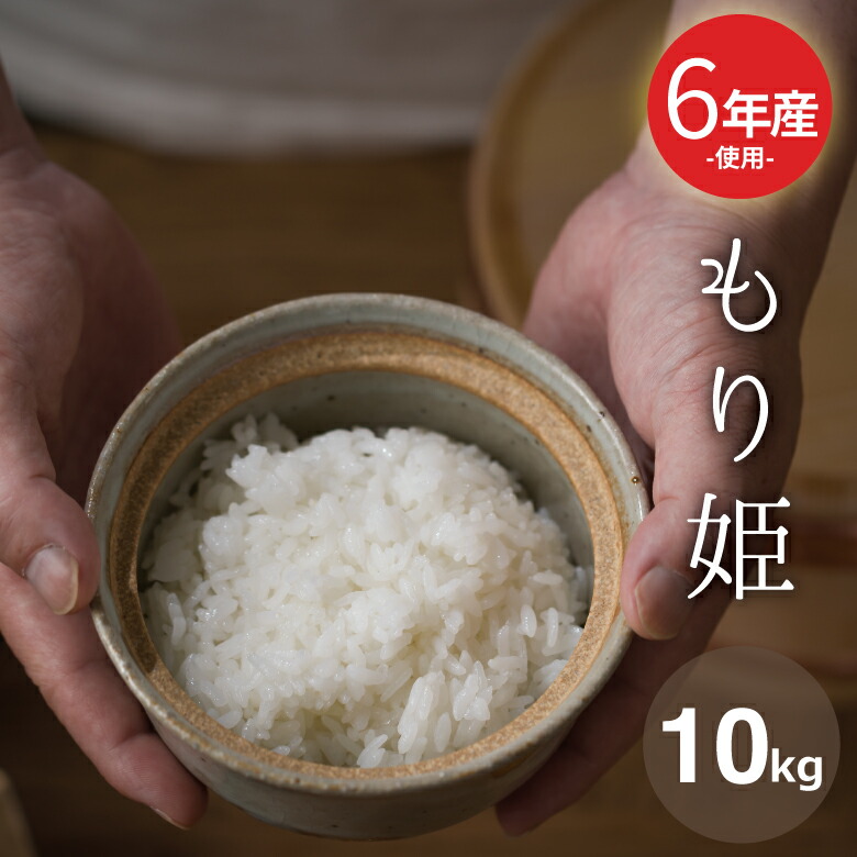 楽天市場】米 白米 10kg 送料無料 訳あり 6年産入り 【感謝米