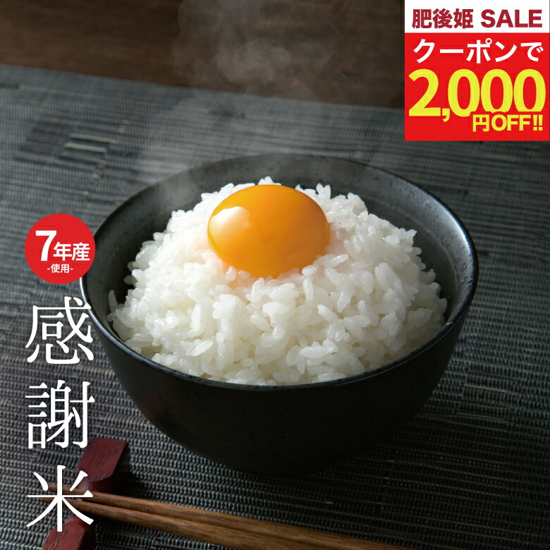 楽天市場】スーパーセールクーポンで200円オフ！もっと生活応援米