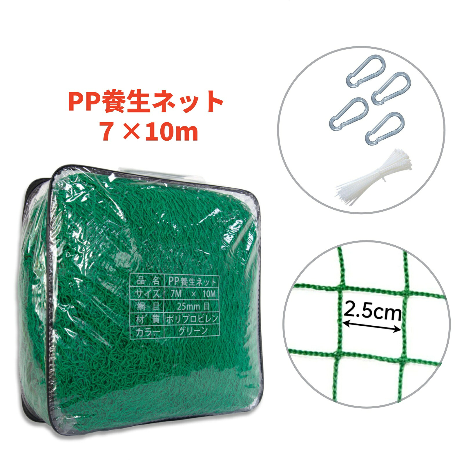 【Higood 送料無料】グリーンネット 野球ネット 落下防止 2mm線径 強化・艟性 7m×10m 防鳥ネット ゴミ置き場 カラスよけ ベランダ 転落防止 練習用 園芸用 結束バンド カラビナ付き