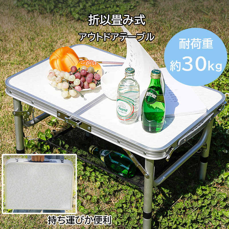 アルミテーブル 三栄コーポレーション アルミ折りたたみテーブル3点セット 幅