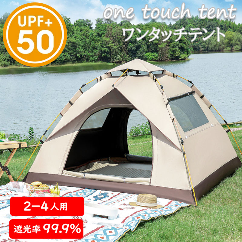 Higood ワンタッチテント 2～4人用 ピクニック テント ドームテント 遮光 遮熱 持ち運び便利 設営簡単 防水 UVカット 紫外線防止 防災 折りたたみ 持ち運び便利 軽量 防水 家族 海/川/庭/キャンプ/ハイキング/登山/釣り/ピクニック/公園/ビーチに最適