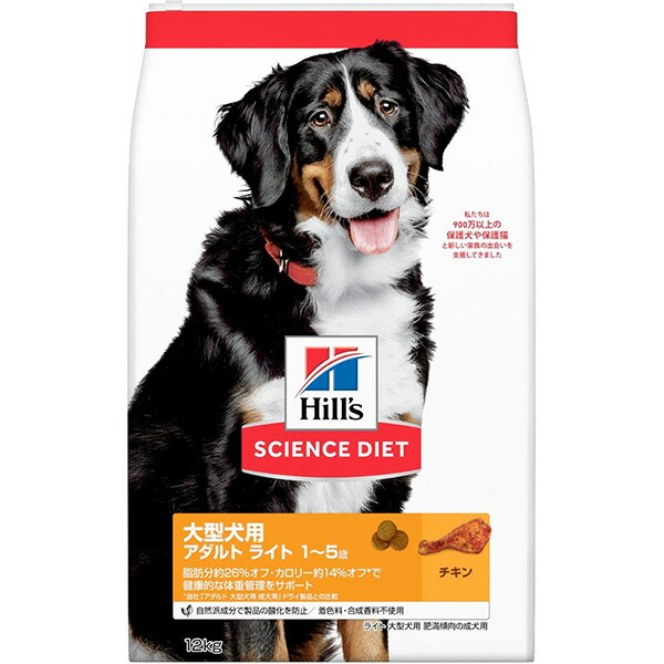 サイエンス・ダイエット ライト 1歳~5歳 肥満傾向の成犬用 大型犬種用 チキン 12kg