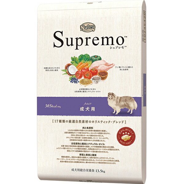 【送料無料】ニュートロ シュプレモ 成犬用 13.5kg〔26020516dd〕〔26030514dd〕