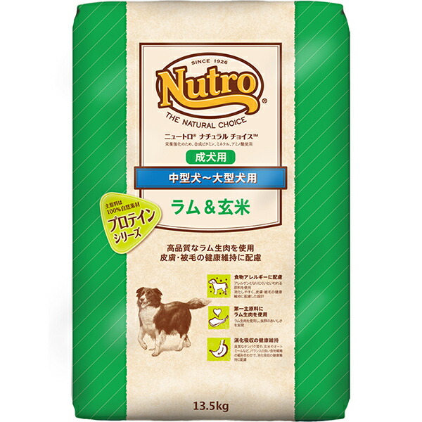 【貨物輸送無料】ニュートロ ナチュラルチョイス 中型犬～大型犬用 成犬用 子ヒツジ\u0026玄米 13.5kg〔26040516dd〕