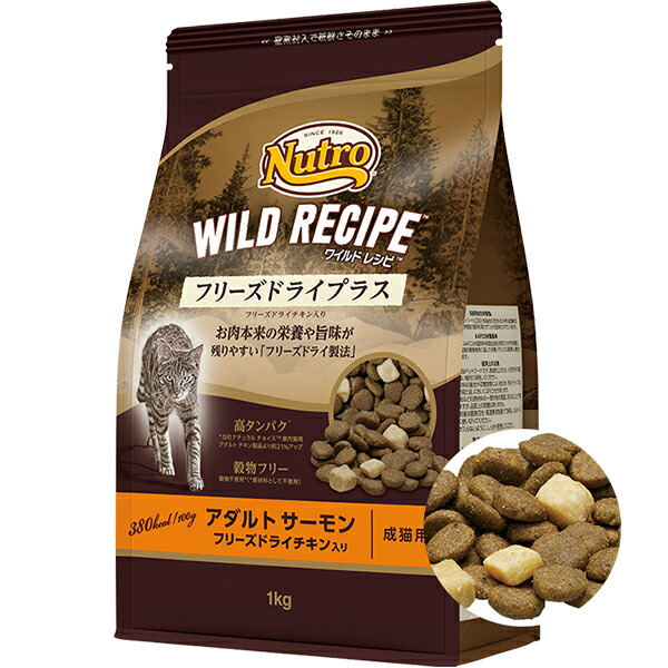 楽天市場】ニュートロ キャット ワイルドレシピ フリーズドライ