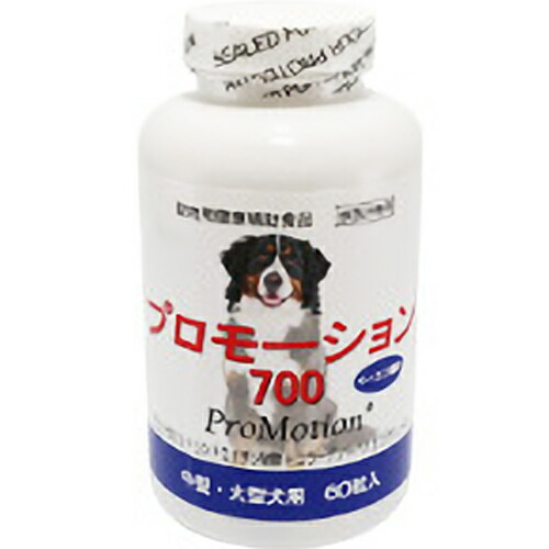 プロモーション700 中・大型犬用 60粒
