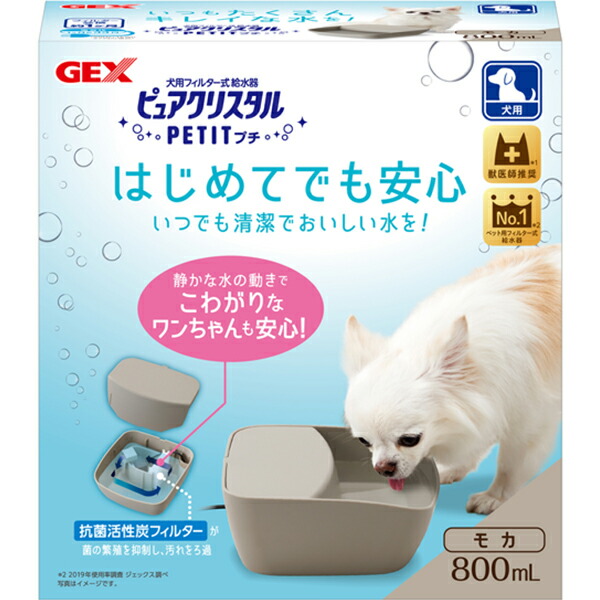 楽天市場 ピュアクリスタル プチ 800ml 犬用 モカ わんにゃんstyle
