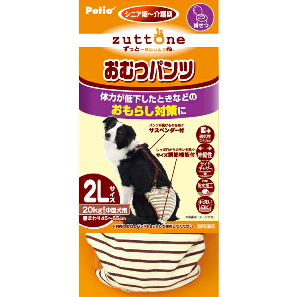 老犬介護用 おむつパンツK 2L 老犬介護用 おむつパンツK 2L