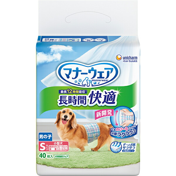 楽天市場】マナーウェア 長時間快適オムツ 男の子用 Sサイズ 40枚入