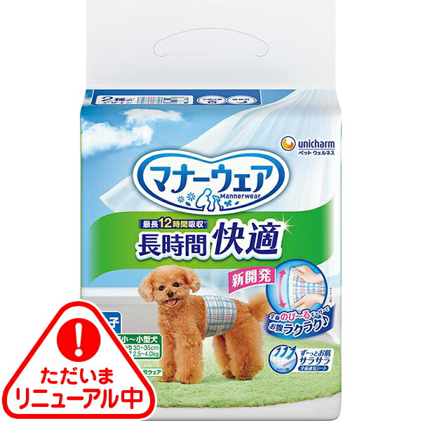 楽天市場】マナーウェア 長時間快適オムツ 男の子用 Sサイズ 40 楽天市場】マナーウェア 長時間快適オムツ 男の子用 Sサイズ 40