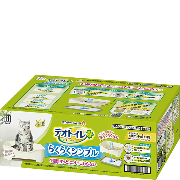 楽天市場】デオトイレ らくらくシンプル本体セット（システム
