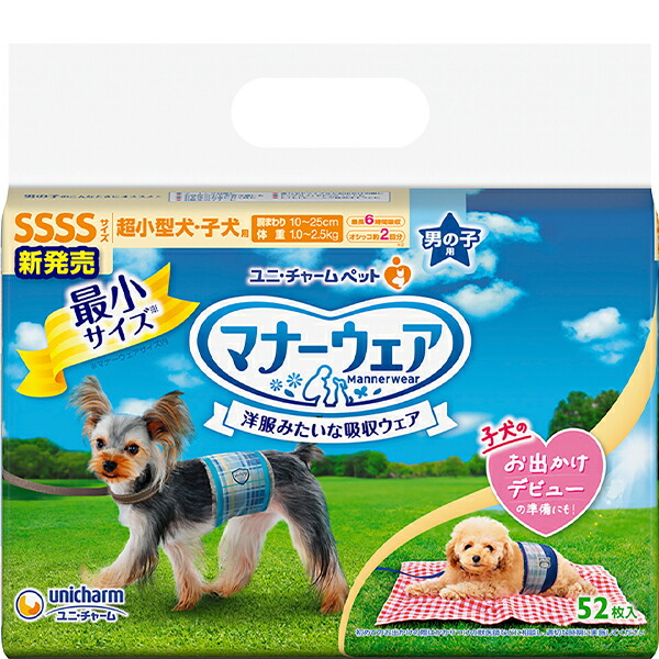 ウェア sss Amazon | マナーウェア 男の子用 SSSサイズ 青チェック・紺