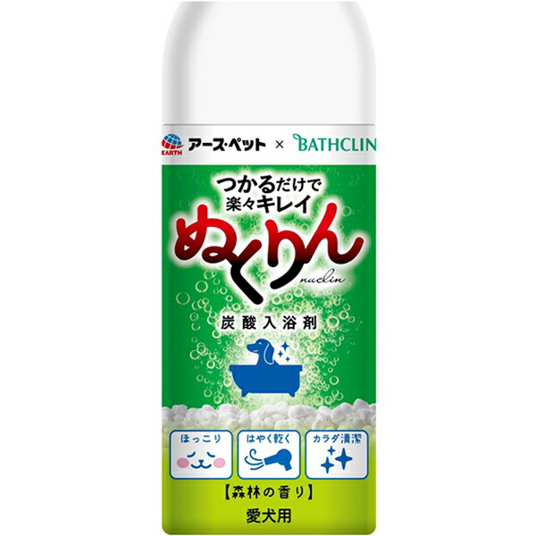 愛犬用 炭酸入浴剤 ぬくりん 森林の香り 300g 登場大人気アイテム